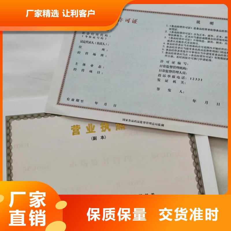 广东汕头民办学校办学许可证印刷厂/印刷食品生产加工小作坊证