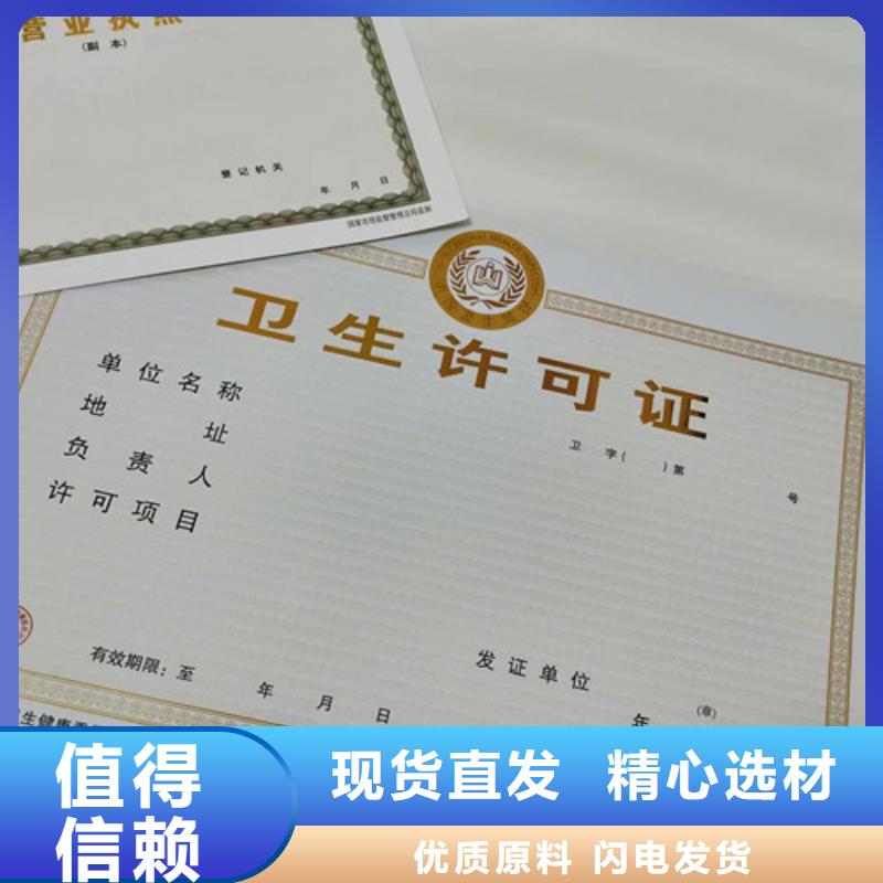广州出版物经营许可证-出版物经营许可证价格低