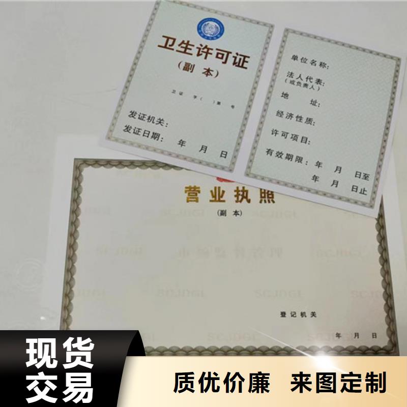 青海省生产新版营业执照 行业综合许可证定做