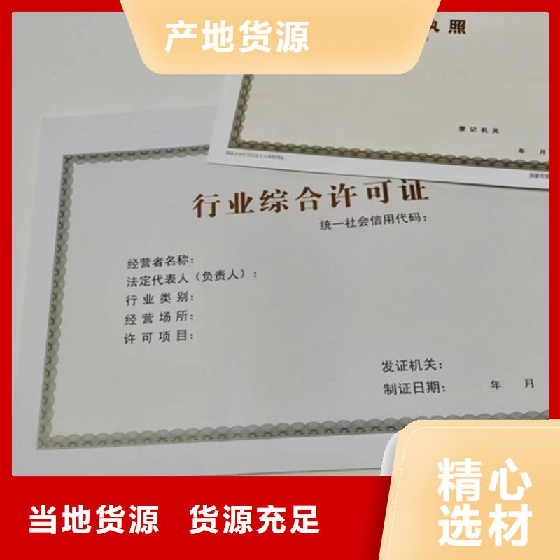 青海海北网络文化经营许可证印刷厂/定做厂食品生产加工小作坊证