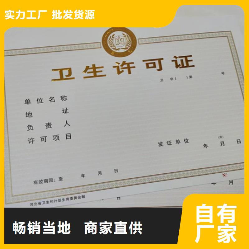 云南省丽江药品经营许可证印刷厂/制作登记