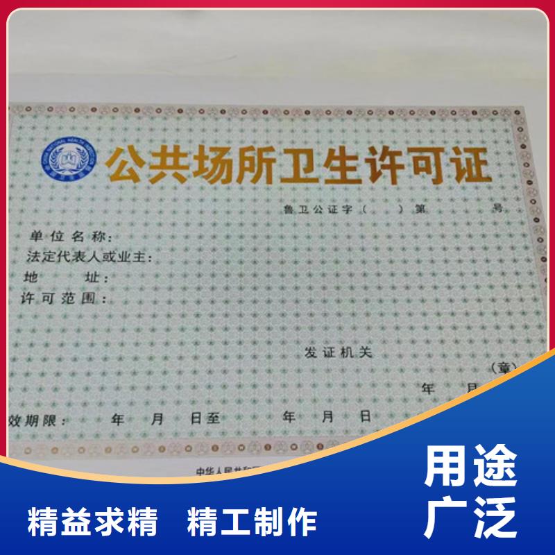 广西玉林公共场所卫生许可证定制/印刷厂登记