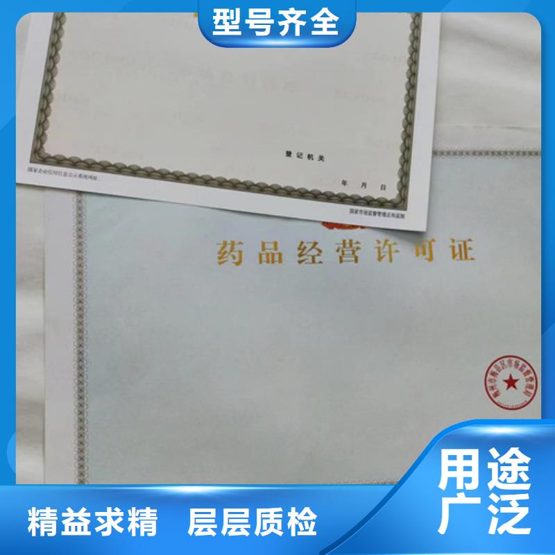 湖南怀化辐射安全许可证印刷厂 新版营业执照制作厂家