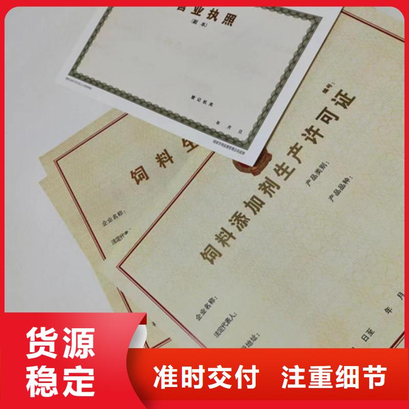 吉林四平烟草专卖零售许可证印刷厂/定制厂兽药经营许可证