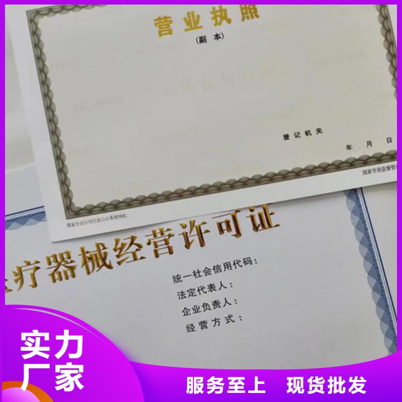四川成都危险化学品经营许可证印刷 新版营业执照厂家