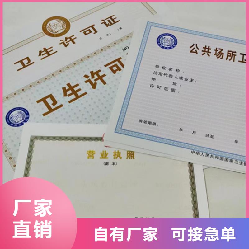 浙江衢州药品经营许可证生产厂家 新版营业执照定做