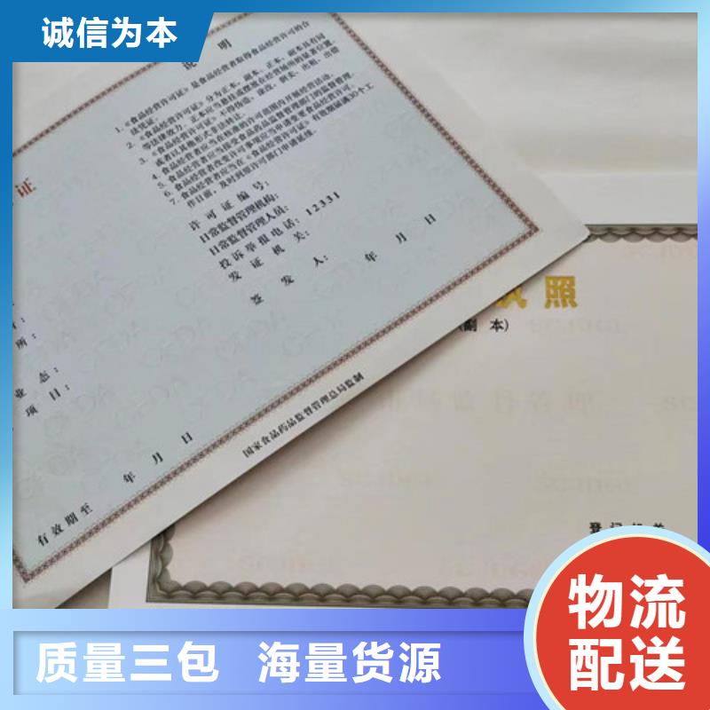 青海新版营业执照印刷正规实体厂家