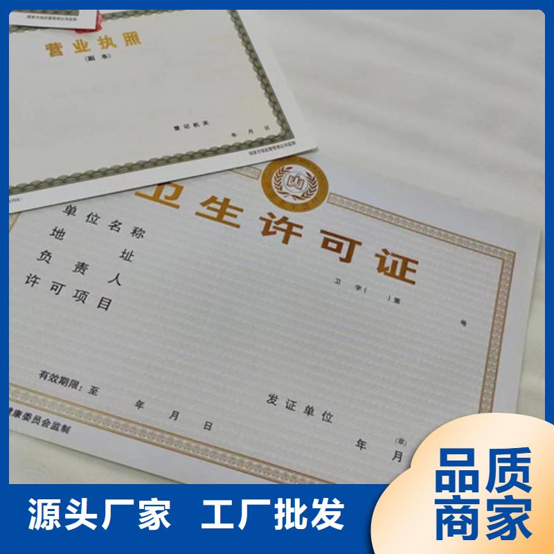 辽宁省朝阳新版营业执照印刷厂 排污许可证公司