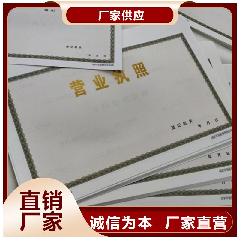 广东深圳市新版营业执照制作经营许可证工艺成熟