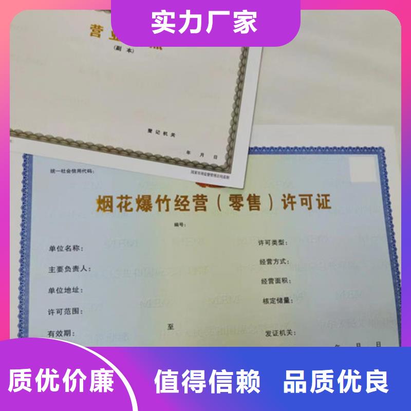 陕西省榆林执业许可证印刷厂/厂家道路运输从业资格证