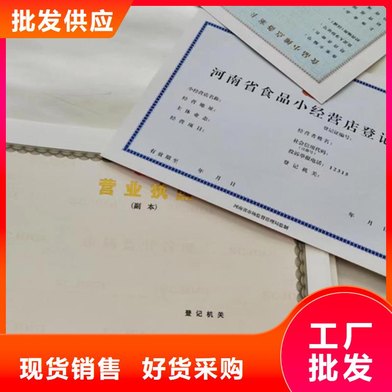 贵州毕节消毒产品许可证印刷厂/印刷厂家食品小作坊小餐饮登记证
