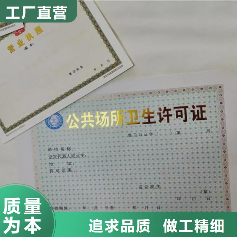 陕西铜川动物防疫条件合格证生产厂 定制新版营业执照