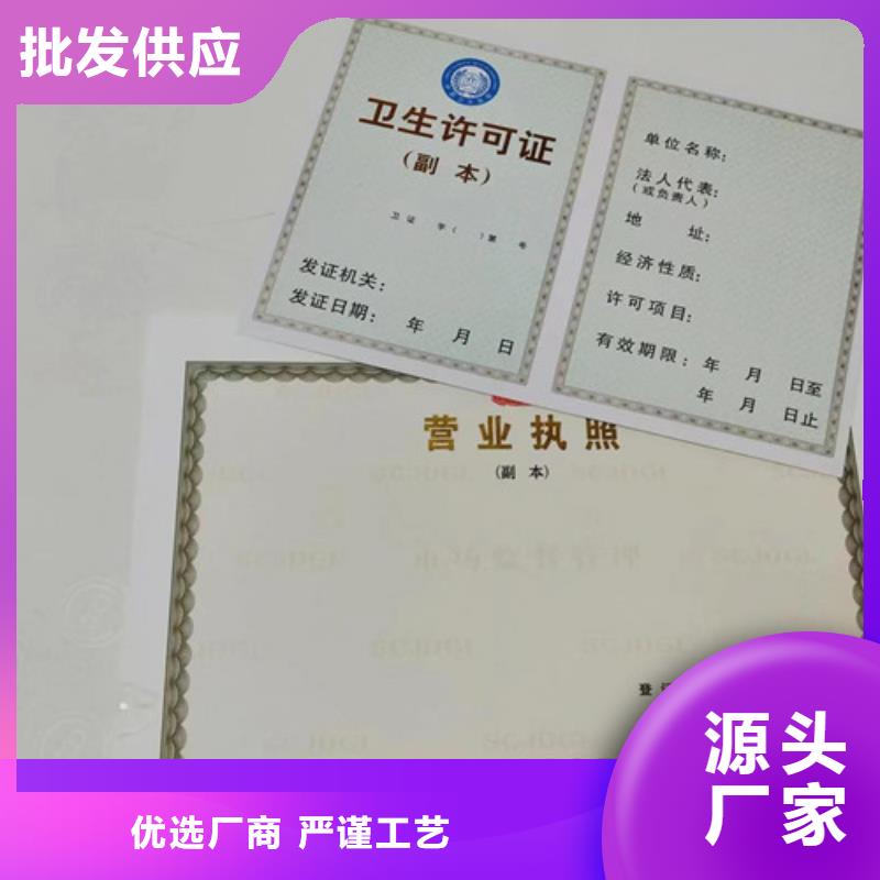 湛江药品经营许可证印刷厂/食品生产加工小作坊证设计