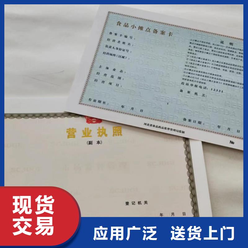 广东潮州市营业执照设计 生产经营许可证定做