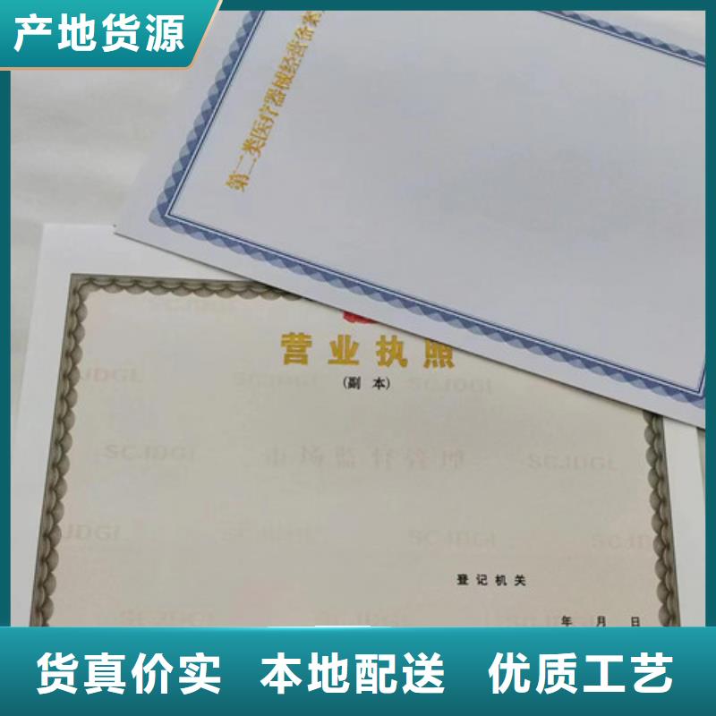广西贵港制作营业执照 新版营业执照印刷厂家