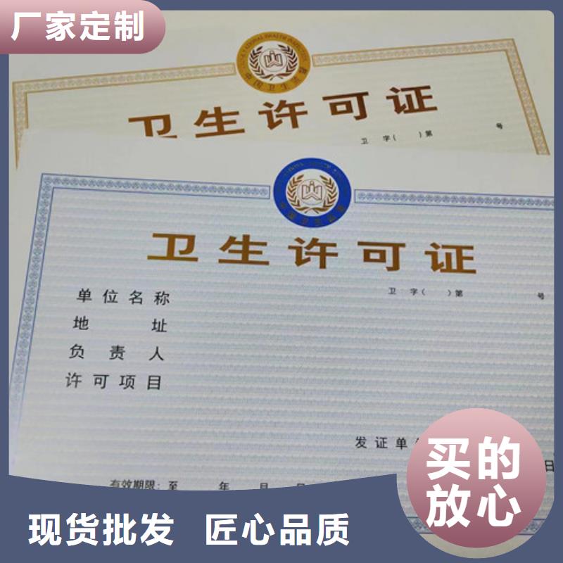 云南丽江市新版营业执照定做厂家机构信用代码欢迎订制批发