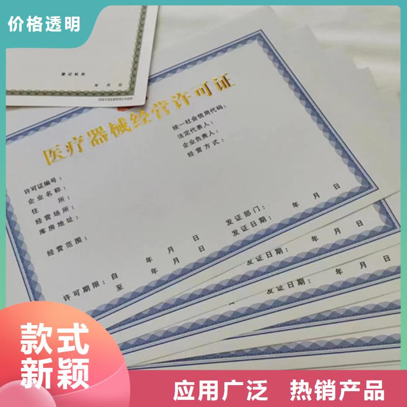 湖南怀化市行业综合许可证定制厂家 印刷行业综合许可证