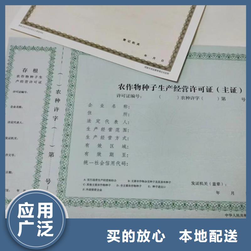 广西河池动物防疫条件合格证印刷 新版营业执照订做公司