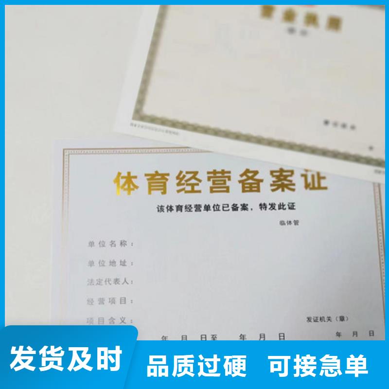 广东深圳兽药经营许可证定做厂家新版营业执照印刷