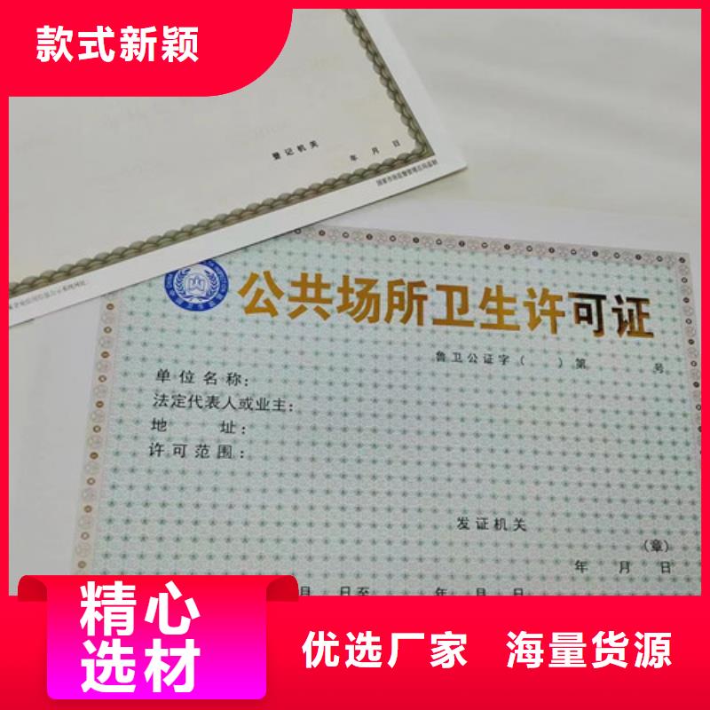 广西省防城港印刷新版营业执照 兽药经营许可证制作