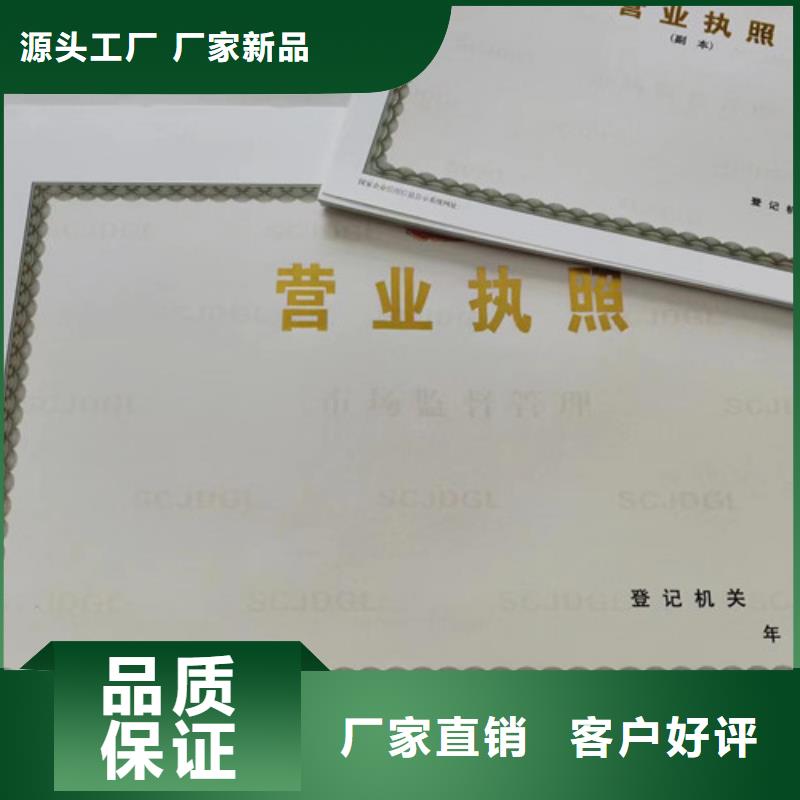出版物经营许可证印刷厂/生产厂家食品小经营店登记证用好材做好产品