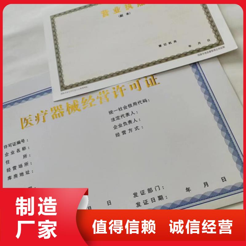 广州生产经营许可证采购找口碑厂家