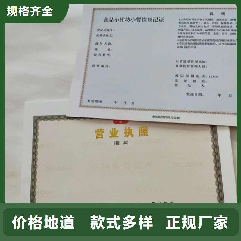 福建省南平执业许可证印刷厂/生产厂防伪税控