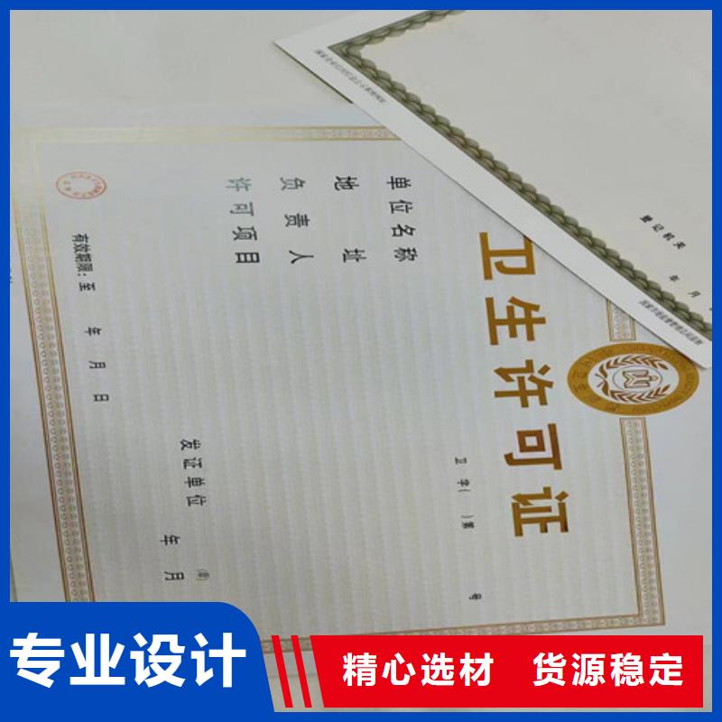 浙江宁波市食品小作坊小餐饮登记证定制 印刷食品小经营核准证