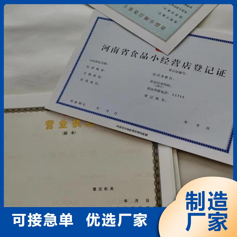 陕西省汉中新版营业执照厂家 辐射安全许可证定制
