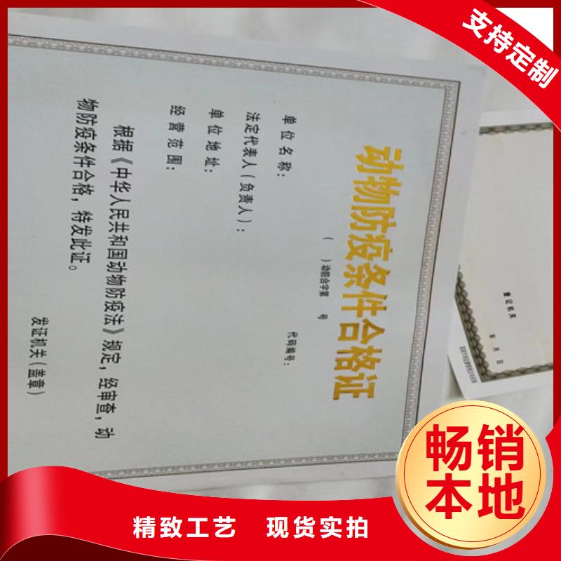 河南濮阳市经营备案证明定做厂 印刷食品登记证