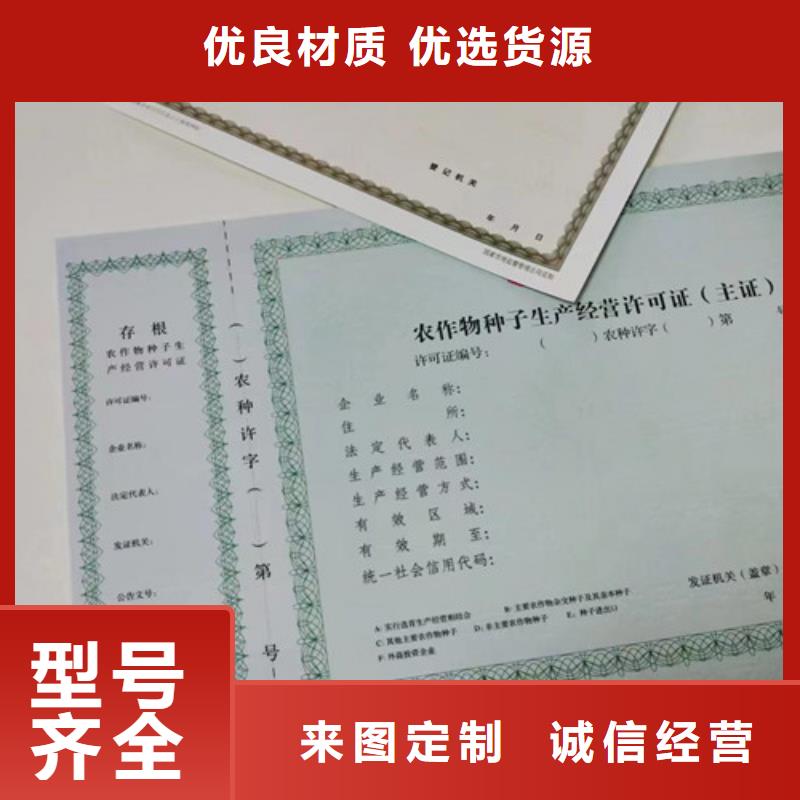 吉林四平市烟草专卖零售许可证印刷/企业法人营业执照制作厂