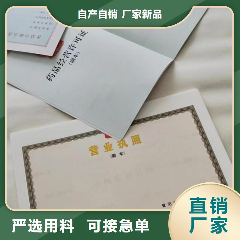 浙江宁波市食品小摊点备案卡设计 印刷烟花爆竹经营许可证