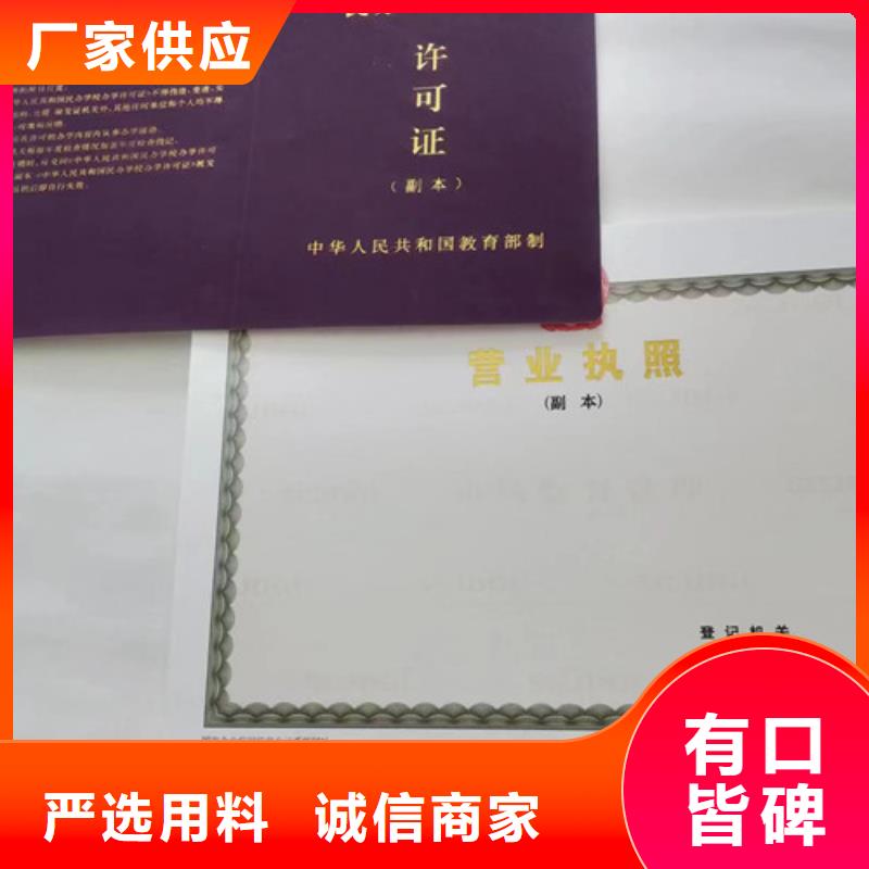 陕西省咸阳新版营业执照制作厂家 建设用地规划许可证印刷