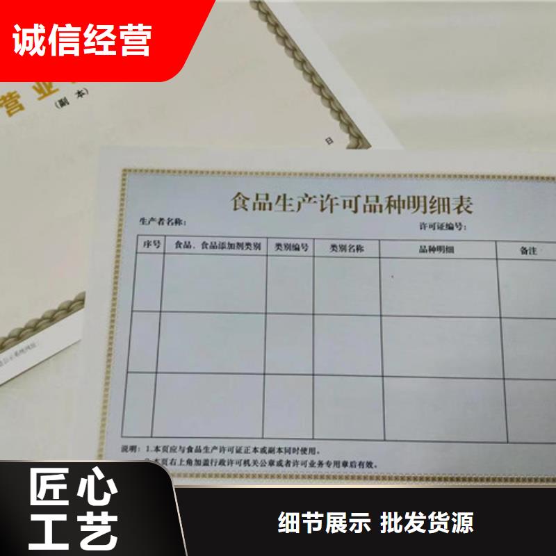 辽宁锦州医疗器械经营许可证制作厂家/印刷厂营业执照