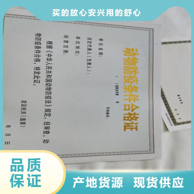 青海省海北定做新版营业执照 烟花爆竹经营许可证生产
