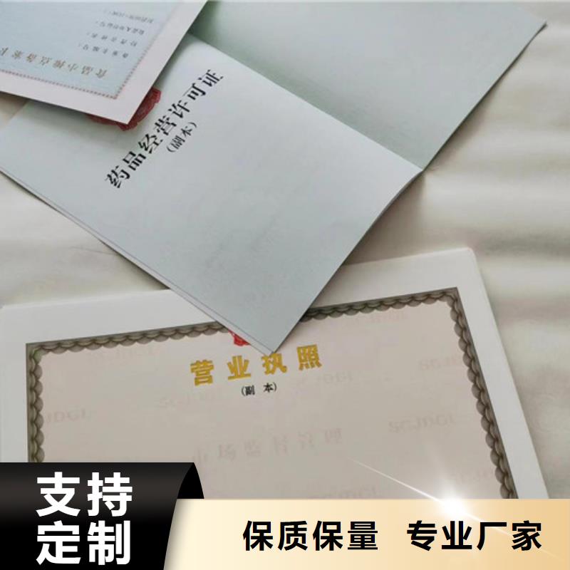 浙江舟山市卫生许可证定做厂 印刷食品经营核准证
