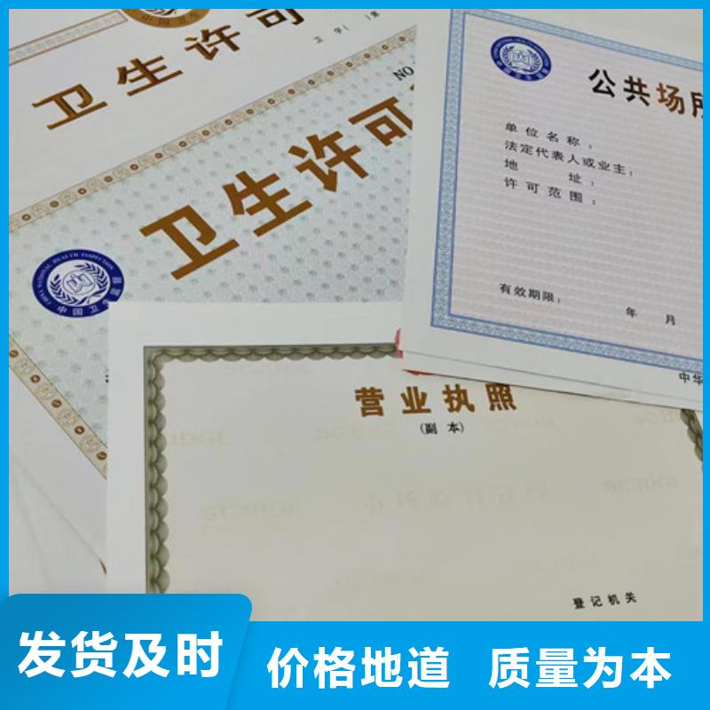 葫芦岛饲料生产许可证定制厂/营业执照印刷厂家