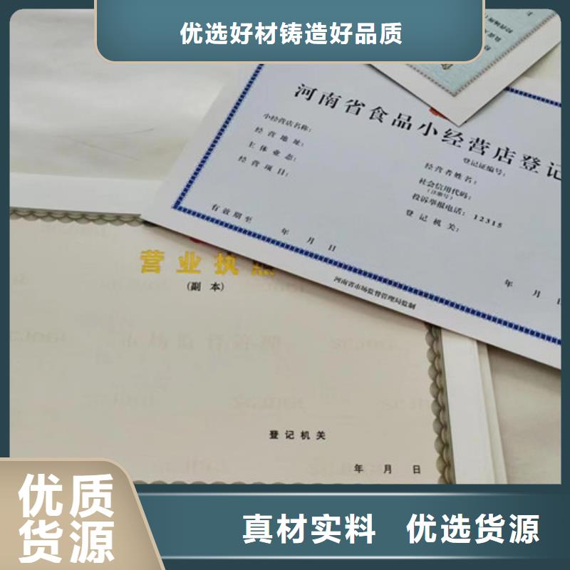 甘肃省白银公共场所卫生许可证印刷厂/定做厂安全生产许可证