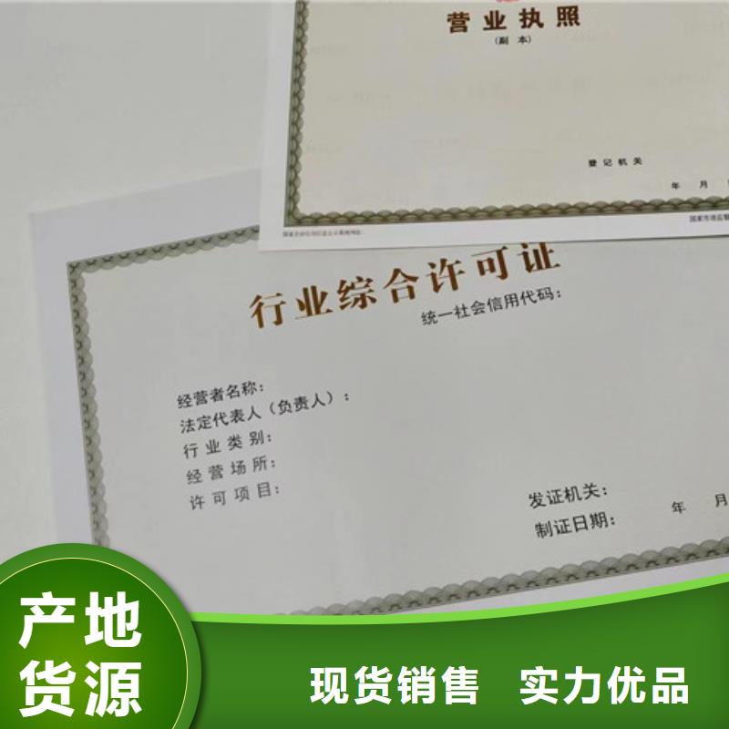 ​辽宁沈阳公共场所卫生许可证厂 新版营业执照定制厂家