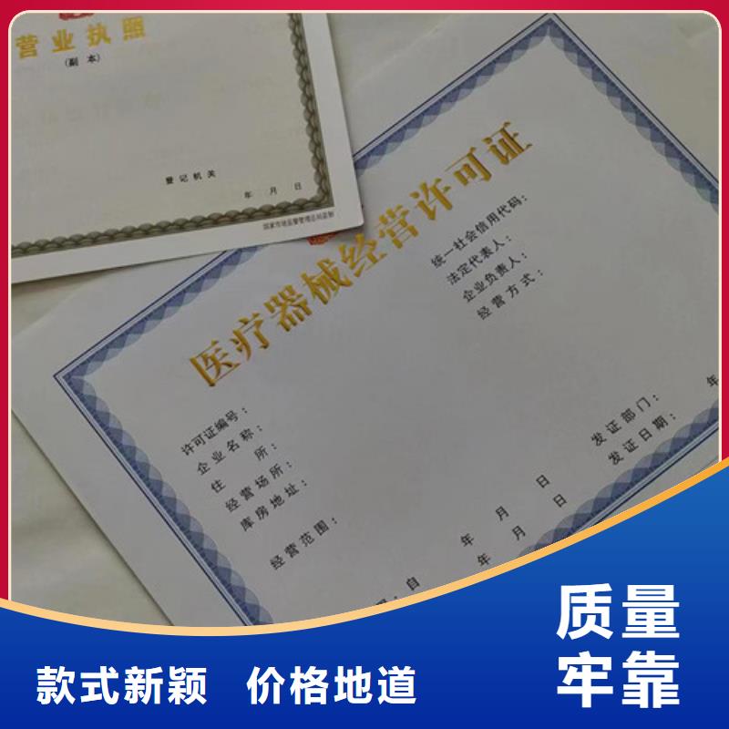 陕西榆林烟草专卖零售许可证印刷厂/定制生产经营许可证