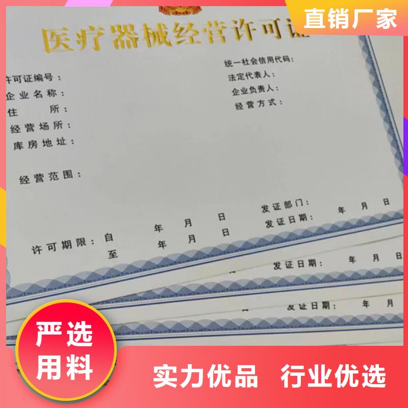 广东汕尾市烟草专卖零售许可证印刷/社会团体法人登记书加工