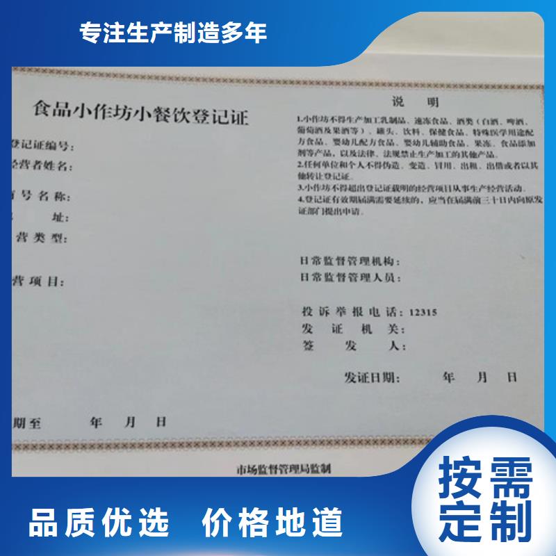 四川省内江定制新版营业执照  药品经营许可证公司