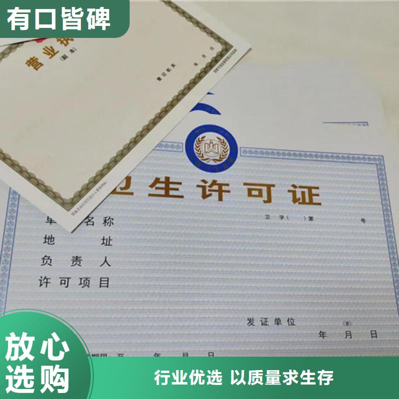 广西钦州市烟草专卖零售许可证印刷/食品小作坊小餐饮登记证制作厂家