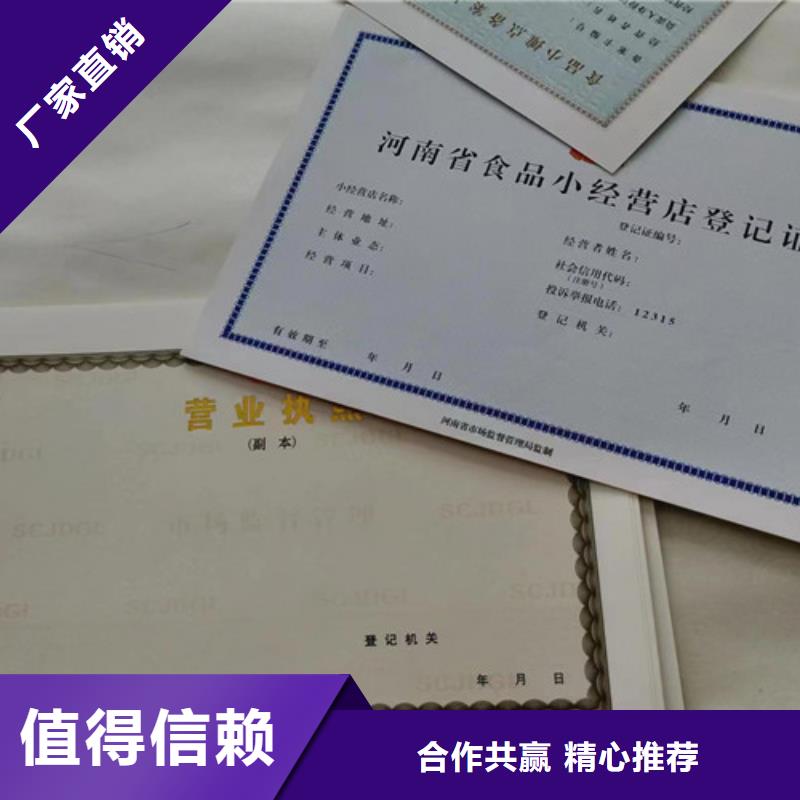 辽宁阜新市烟草专卖零售许可证印刷/动物诊疗许可证加工