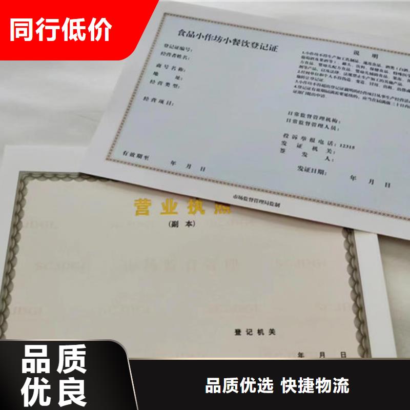 黑龙江绥化行业综合许可证厂新版营业执照印刷