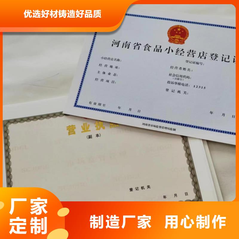 濮阳饲料生产许可证制作厂家/营业执照印刷厂家