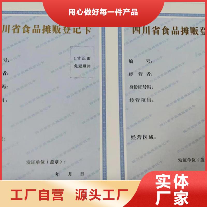 湖南永州烟草专卖零售许可证印刷厂/定做厂家食品卫生许可证