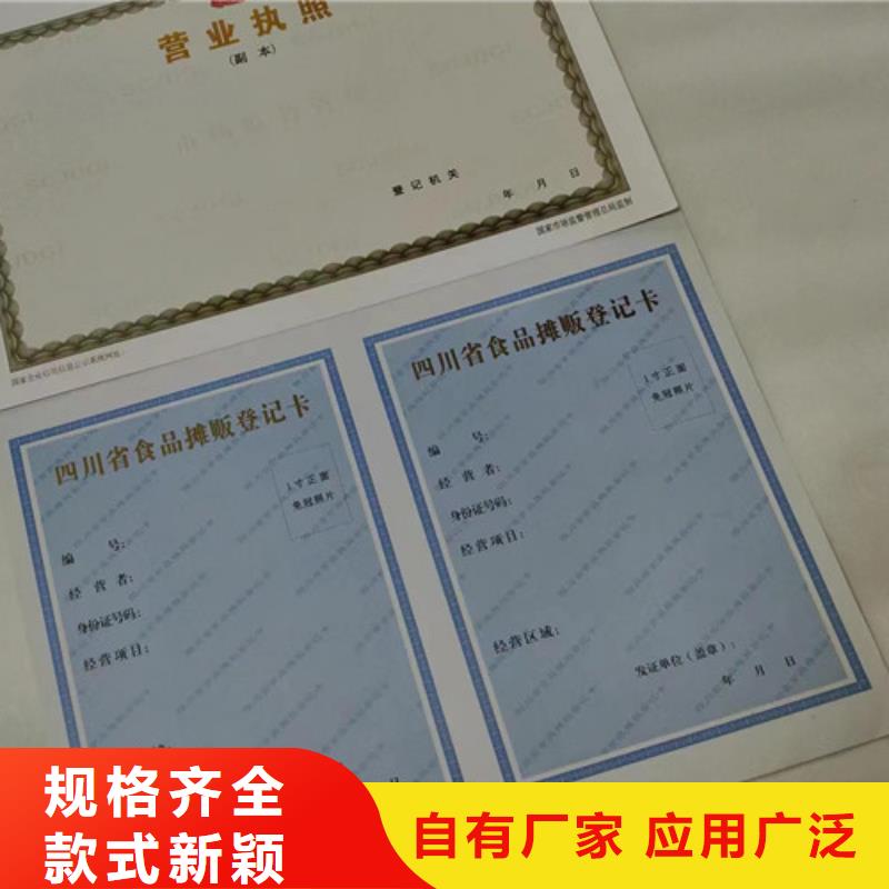 广东梅州市出版物经营许可证制作厂 印刷医疗卫生许可证