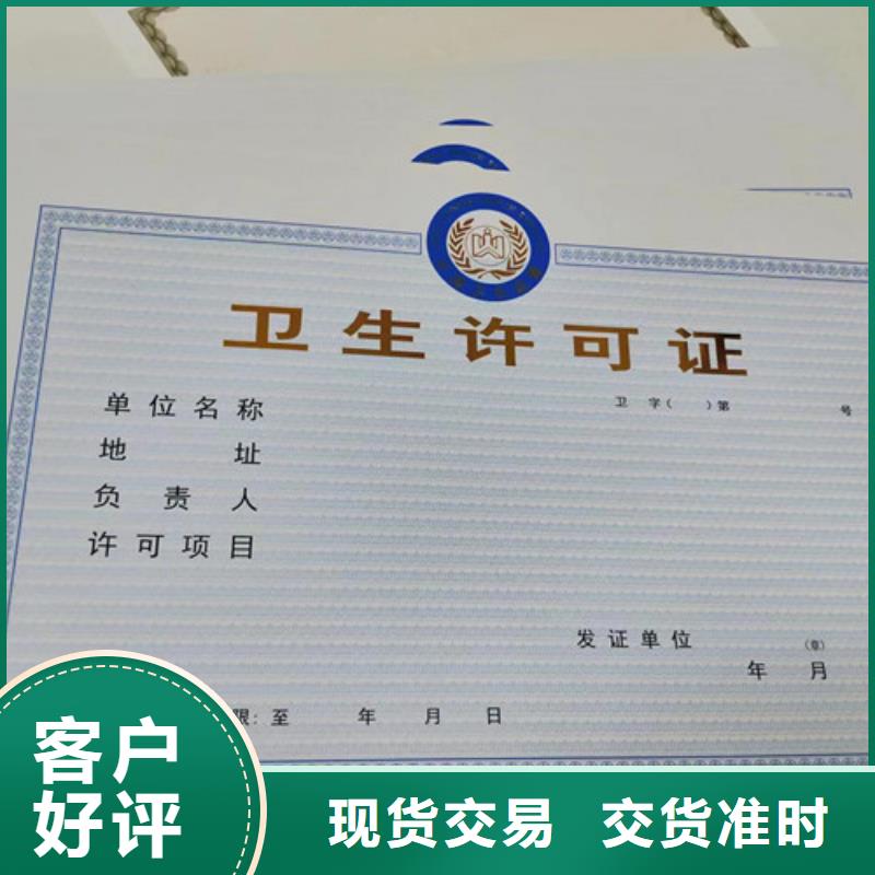 温州四川新版营业执照定做厂优质供货商