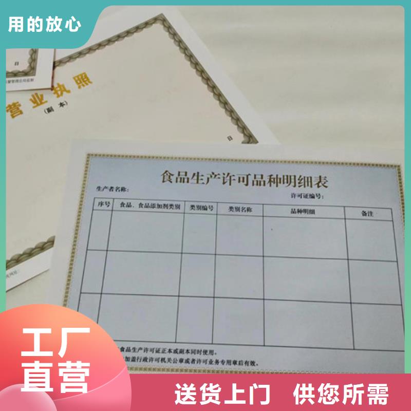 辽宁葫芦岛生产营业执照 定制新版营业执照